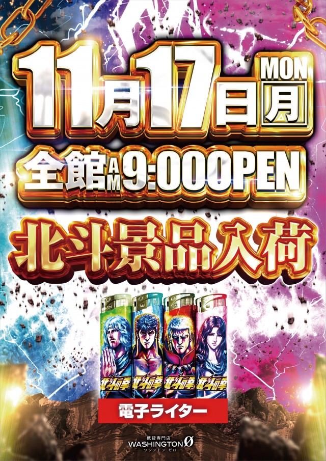 ワシントンゼロの最新情報画像