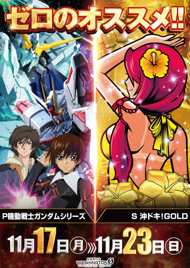 ワシントンゼロの最新情報画像