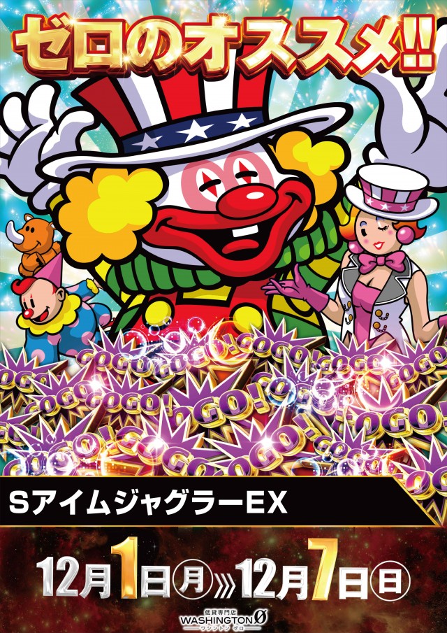 ワシントンゼロの最新情報画像