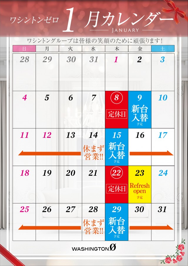 ワシントンゼロの最新情報画像