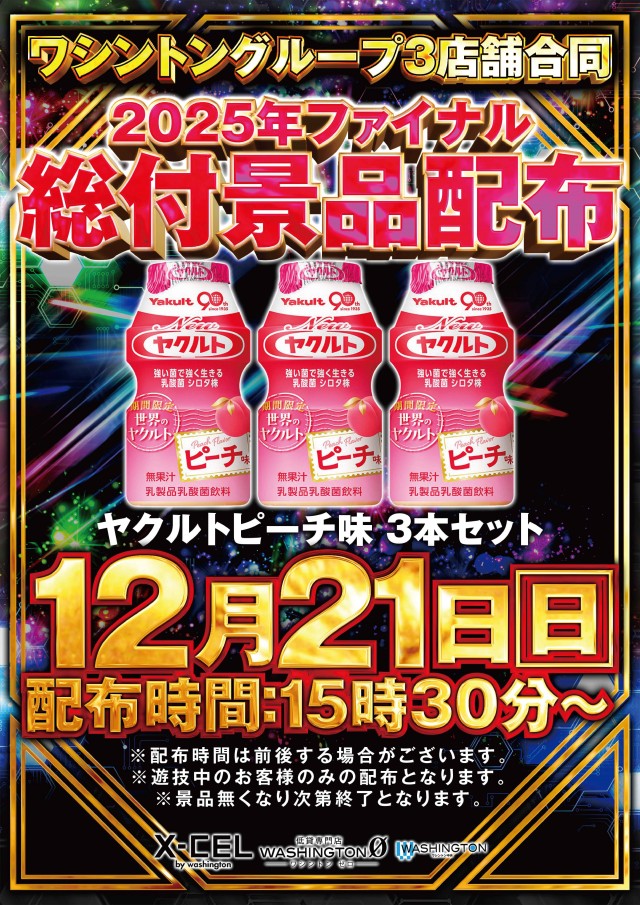 ワシントンゼロの最新情報画像