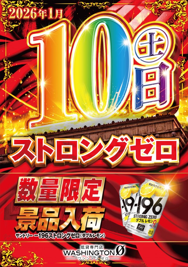 ワシントンゼロの最新情報画像