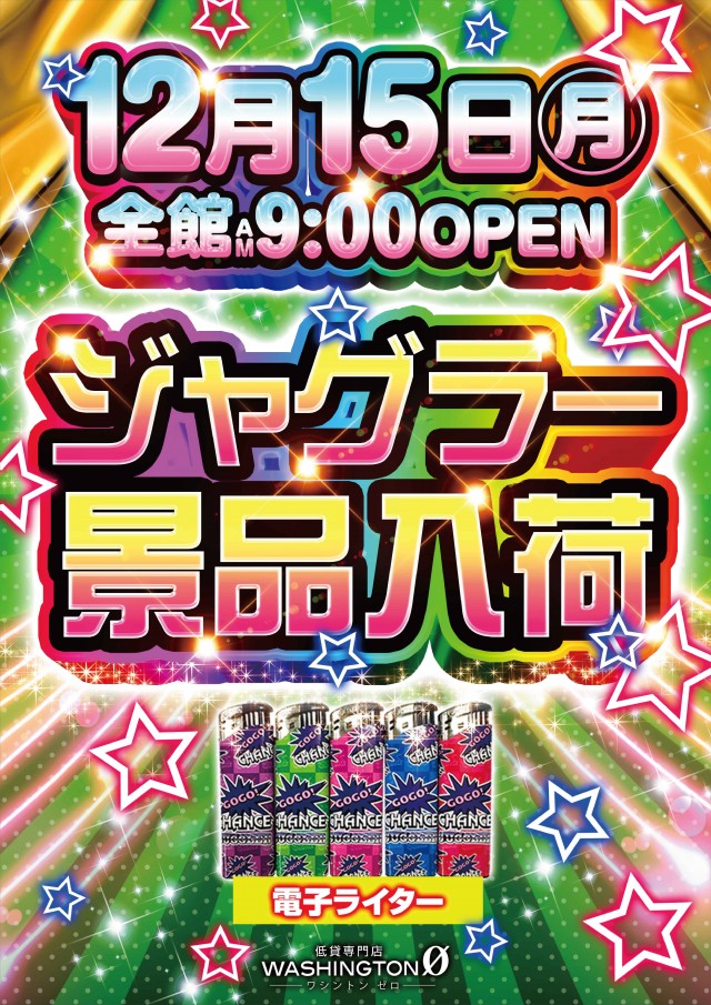 ワシントンゼロの最新情報画像