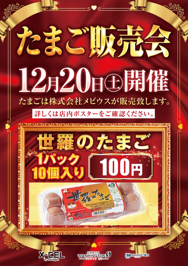 ワシントンゼロの最新情報画像