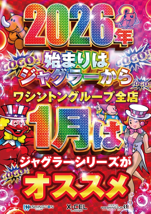 ワシントンゼロの最新情報画像