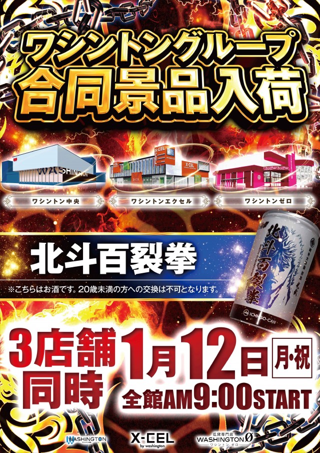 ワシントンゼロの最新情報画像