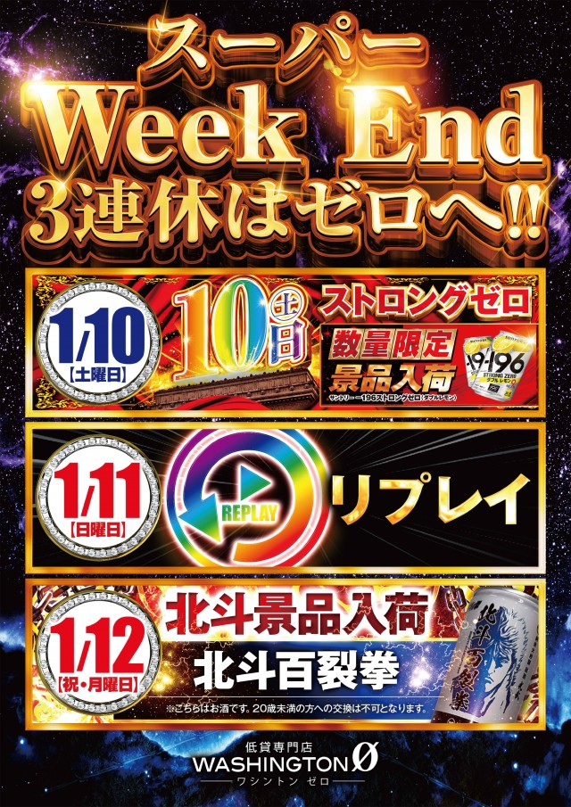 ワシントンゼロの最新情報画像