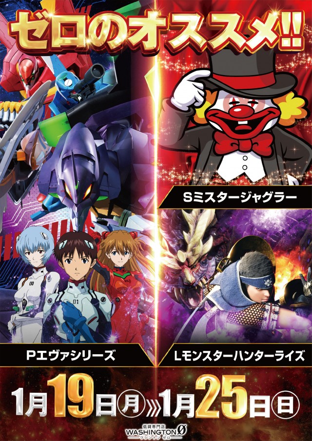 ワシントンゼロの最新情報画像