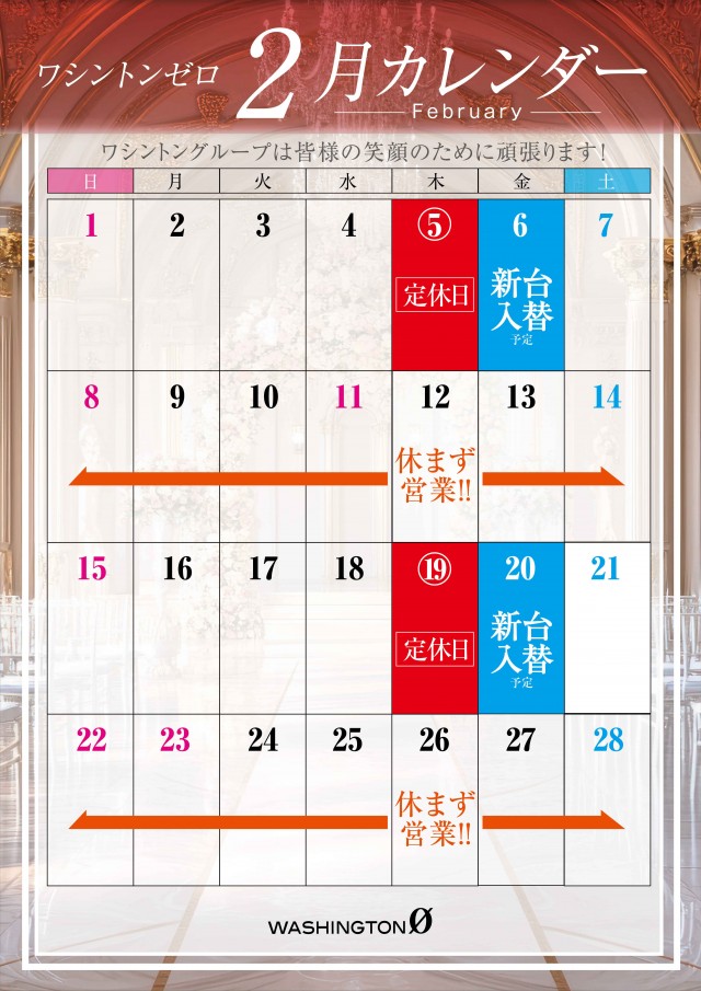 ワシントンゼロの最新情報画像