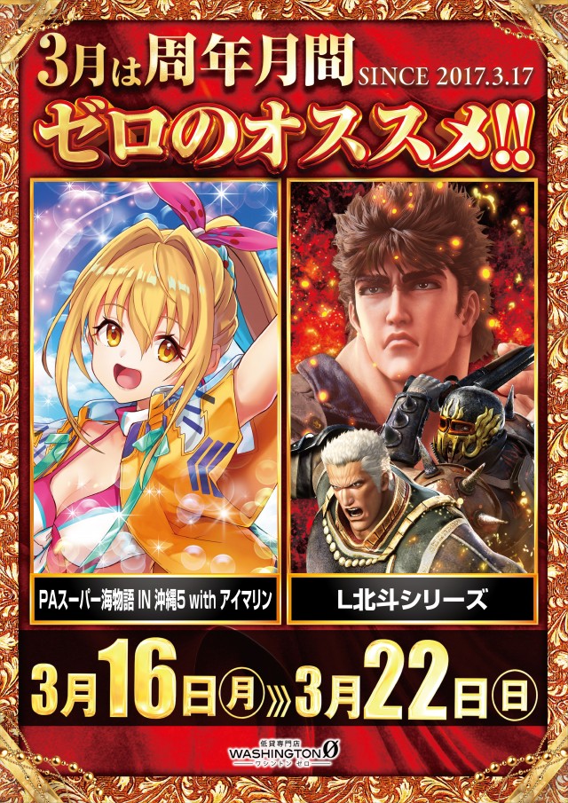 ワシントンゼロの最新情報画像