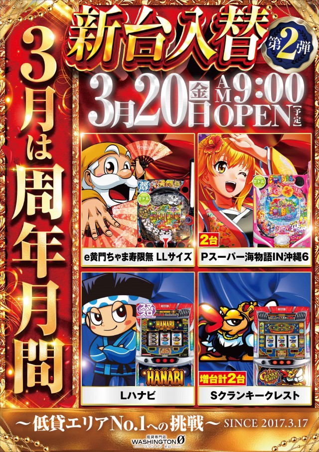 ワシントンゼロの最新情報画像