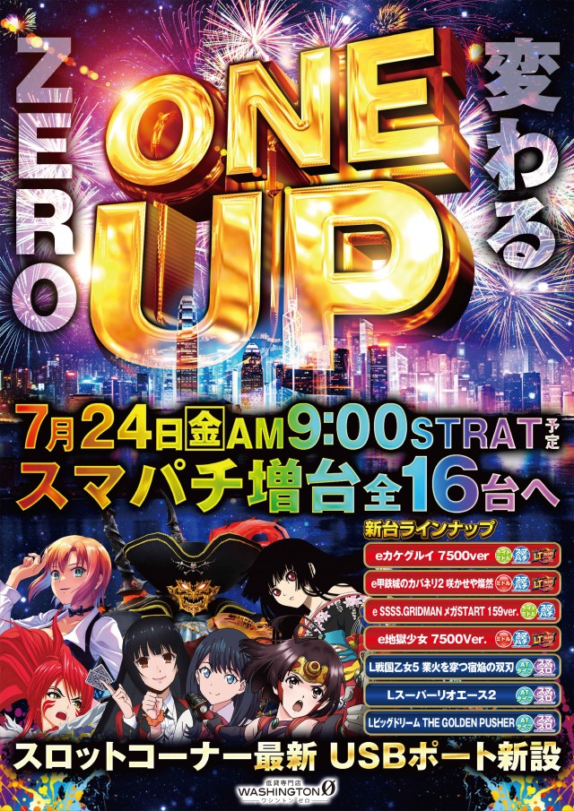 ワシントンゼロの最新情報画像