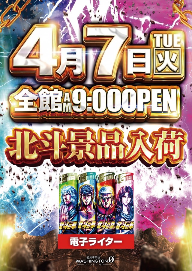 ワシントンゼロの最新情報画像