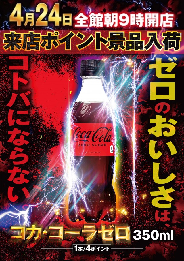 ワシントンゼロの最新情報画像