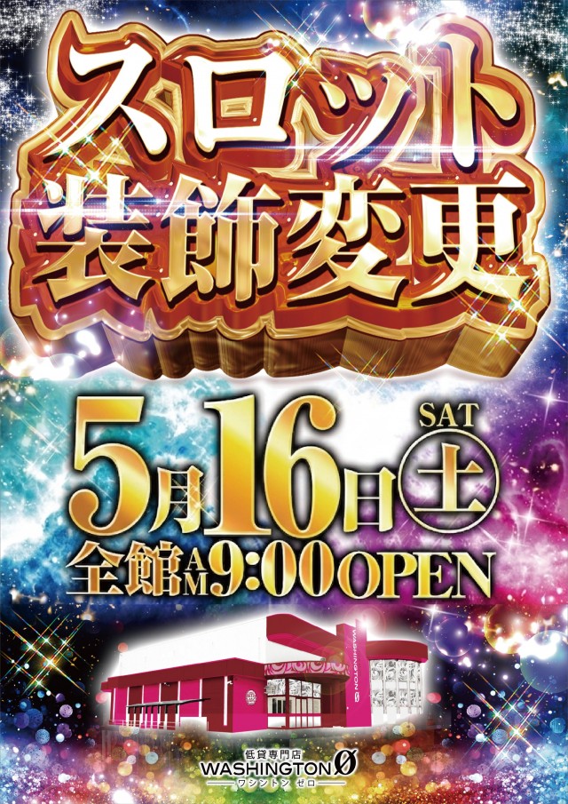 ワシントンゼロの最新情報画像