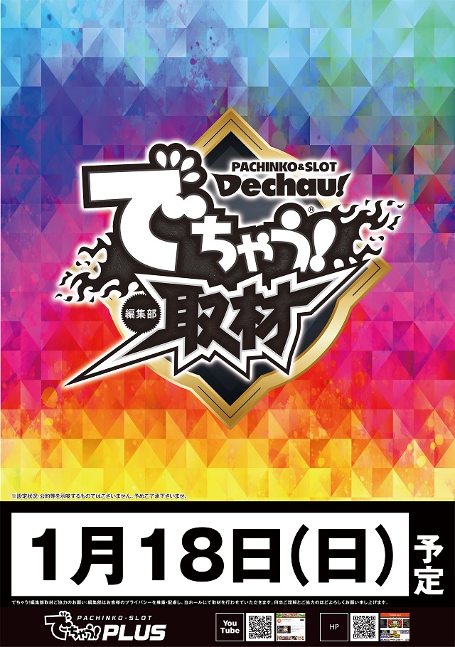 カネマン陸前高田の最新情報画像