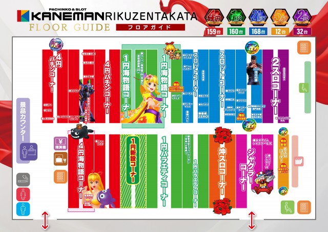 カネマン陸前高田の最新情報画像