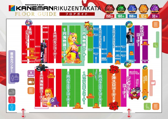 カネマン陸前高田の最新情報画像