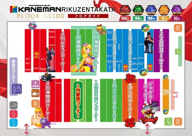 カネマン陸前高田の最新情報画像