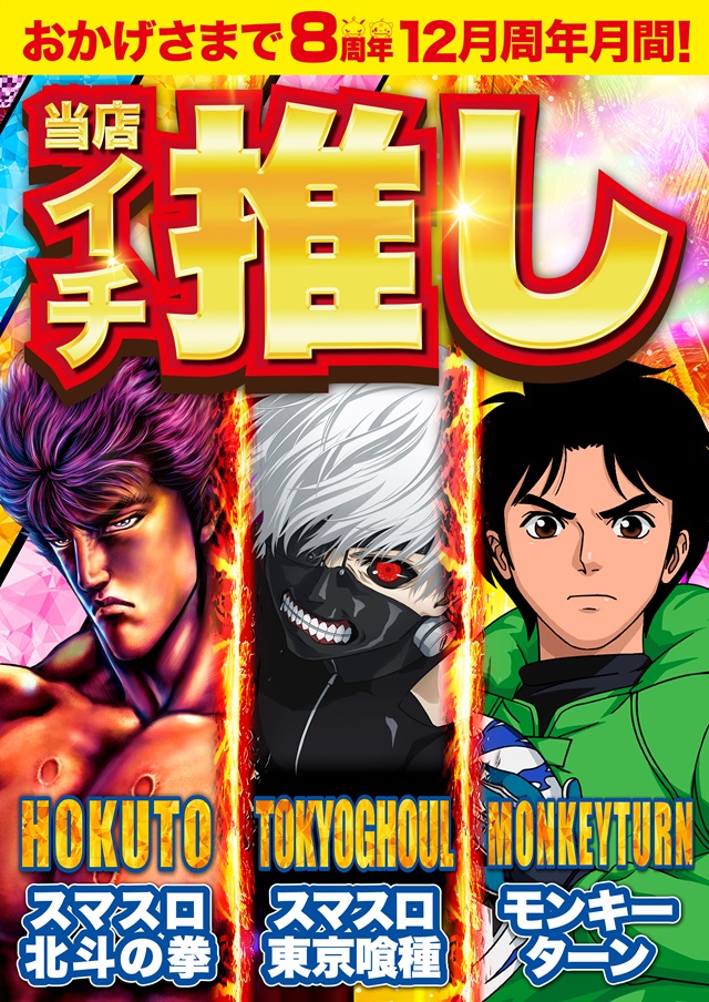 D’station妙典駅前店の最新情報画像