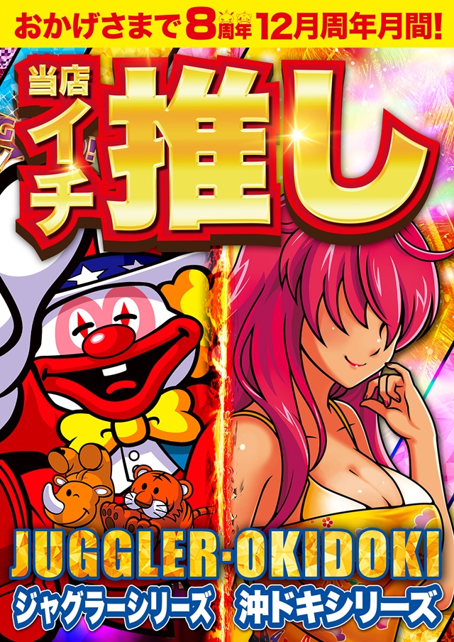 D’station妙典駅前店の最新情報画像