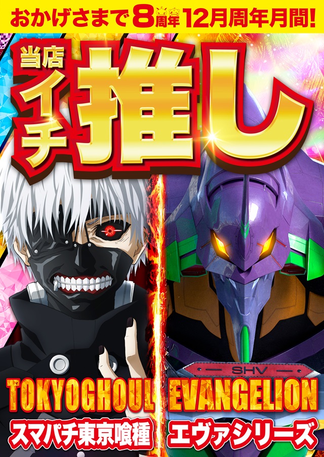 D’station妙典駅前店の最新情報画像