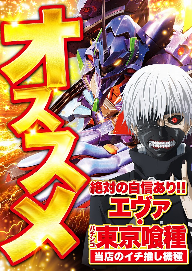 D&rsquo;station妙典駅前店の最新情報画像