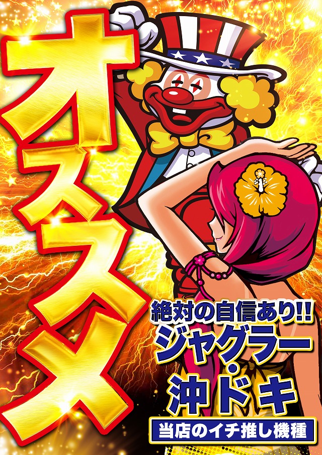 D&rsquo;station妙典駅前店の最新情報画像