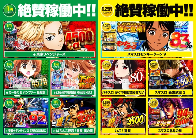 D&rsquo;station妙典駅前店の最新情報画像