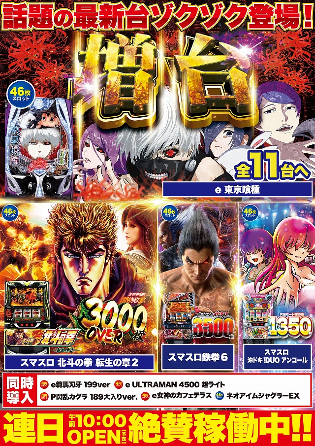 D&rsquo;station妙典駅前店の最新情報画像