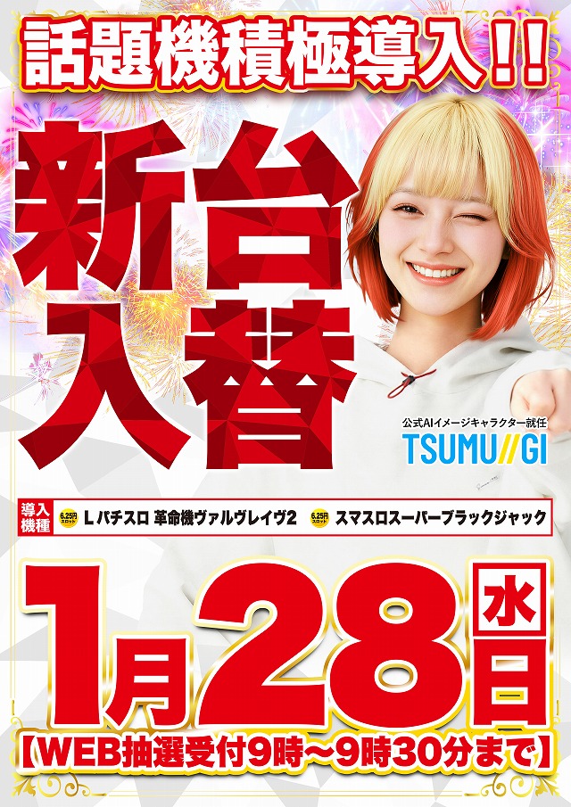 D&rsquo;station妙典駅前店の最新情報画像