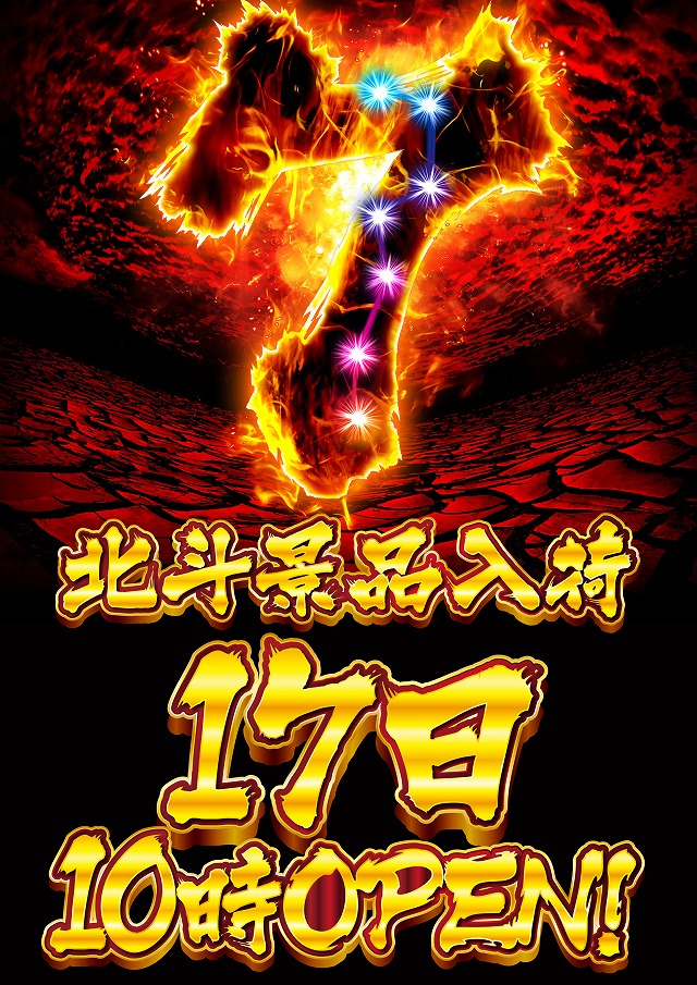 D&rsquo;station妙典駅前店の最新情報画像