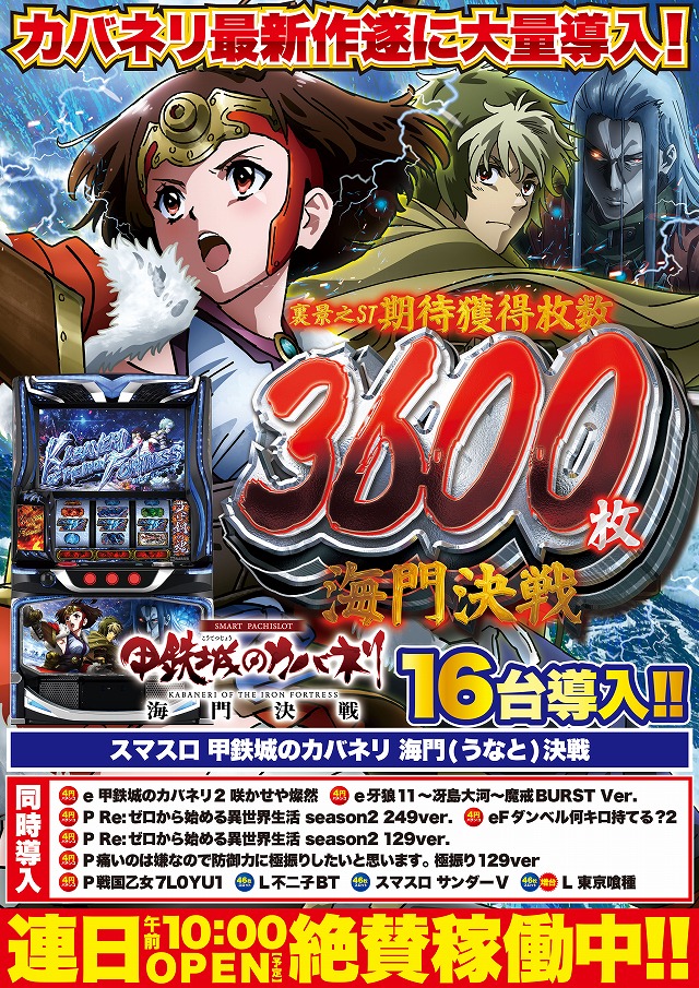 D&rsquo;station妙典駅前店の最新情報画像