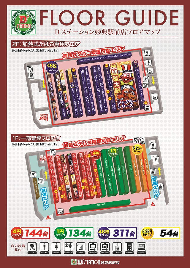D'station妙典駅前店の最新情報画像