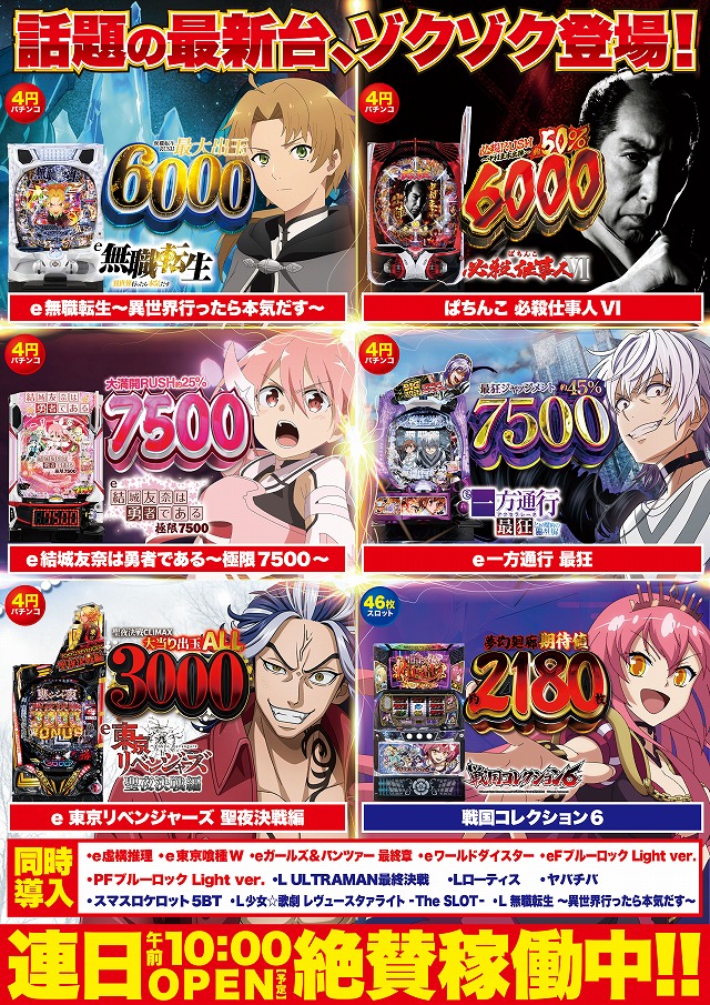 D'station妙典駅前店の最新情報画像