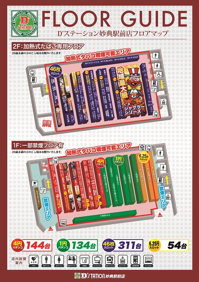 D'station妙典駅前店の最新情報画像
