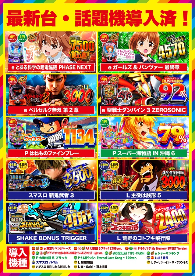 D’station妙典駅前店の最新情報画像