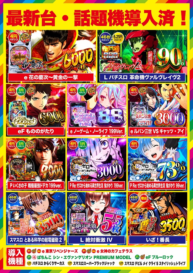 D’station妙典駅前店の最新情報画像