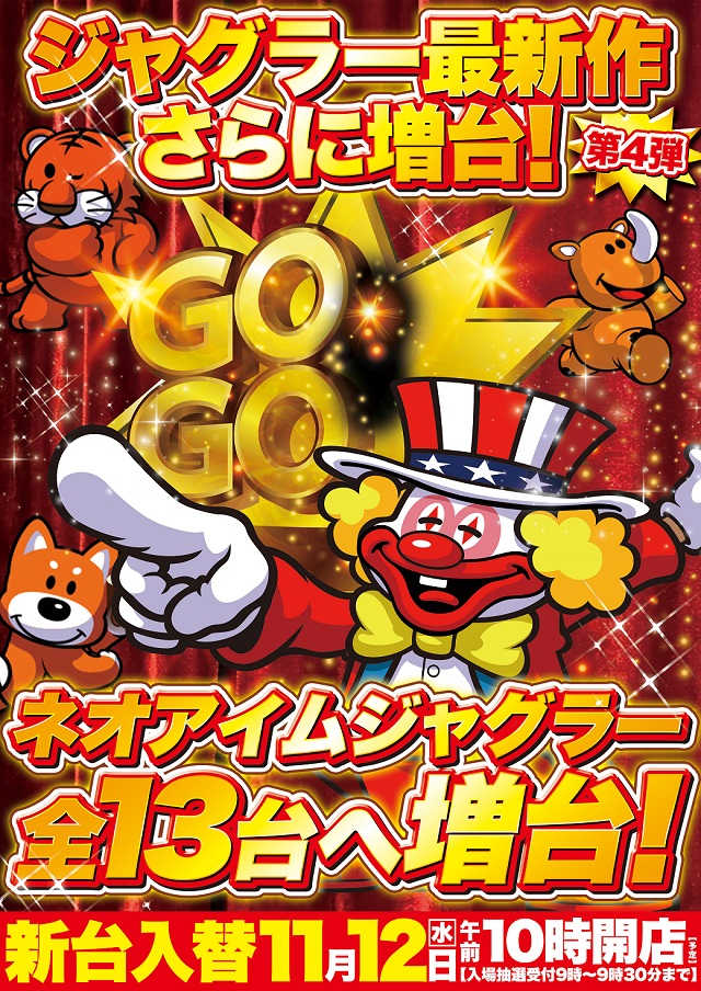 D’station妙典駅前店の最新情報画像