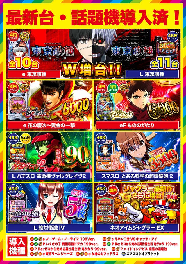 D’station妙典駅前店の最新情報画像