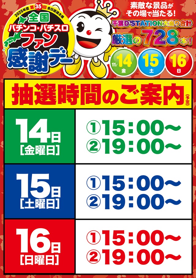 D’station妙典駅前店の最新情報画像