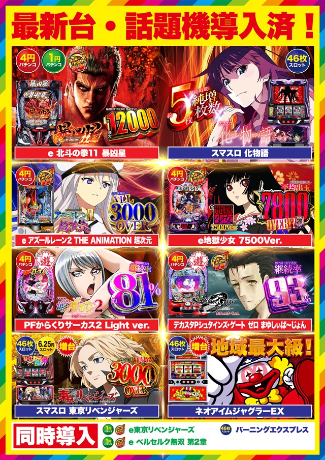 D’station妙典駅前店の最新情報画像