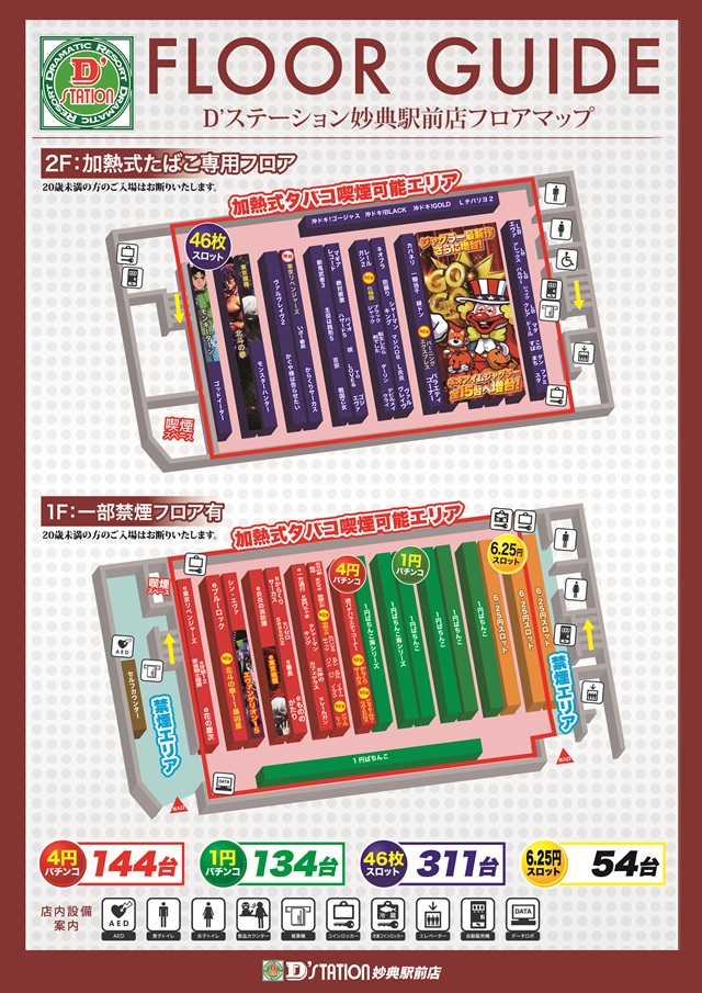 D’station妙典駅前店の最新情報画像