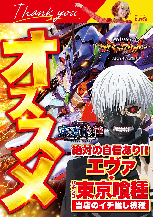 D&rsquo;station妙典駅前店の最新情報画像