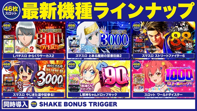 D'station妙典駅前店の最新情報画像
