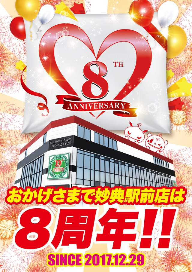 D’station妙典駅前店の最新情報画像