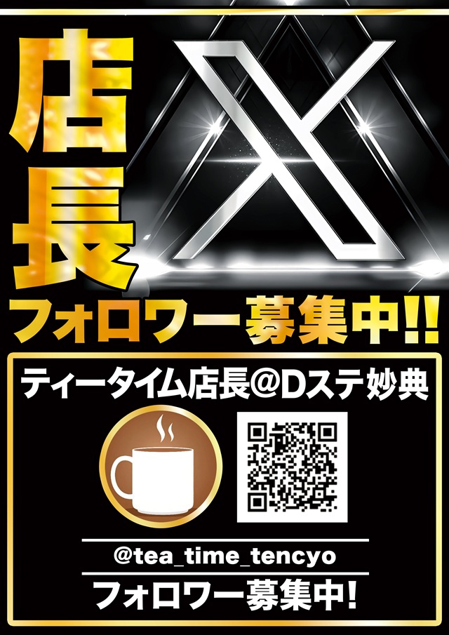 D’station妙典駅前店の最新情報画像