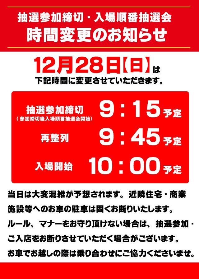 ニューアサヒ甲府昭和店の最新情報画像