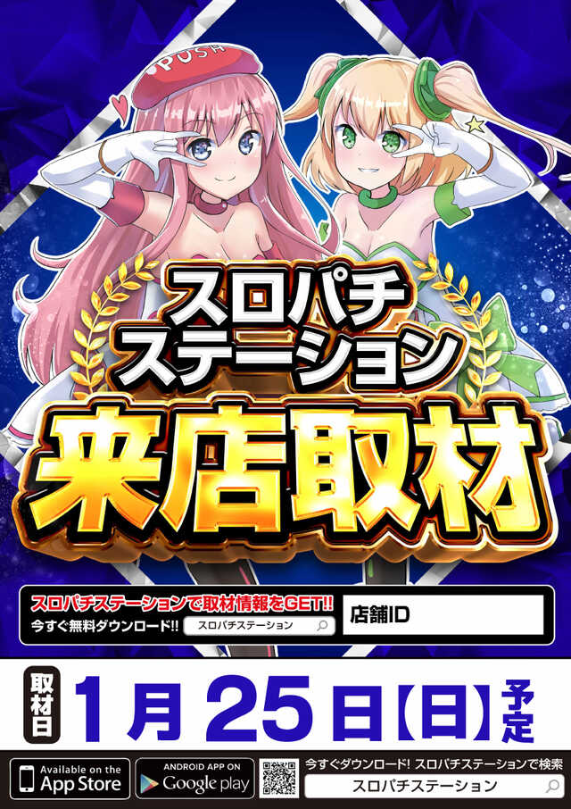 ニューアサヒ甲府昭和店の最新情報画像