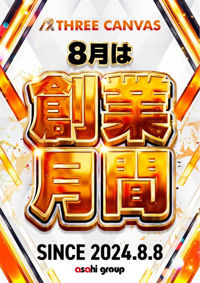 ニューアサヒ甲府昭和店の最新情報画像